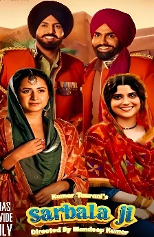 Sarbala Ji